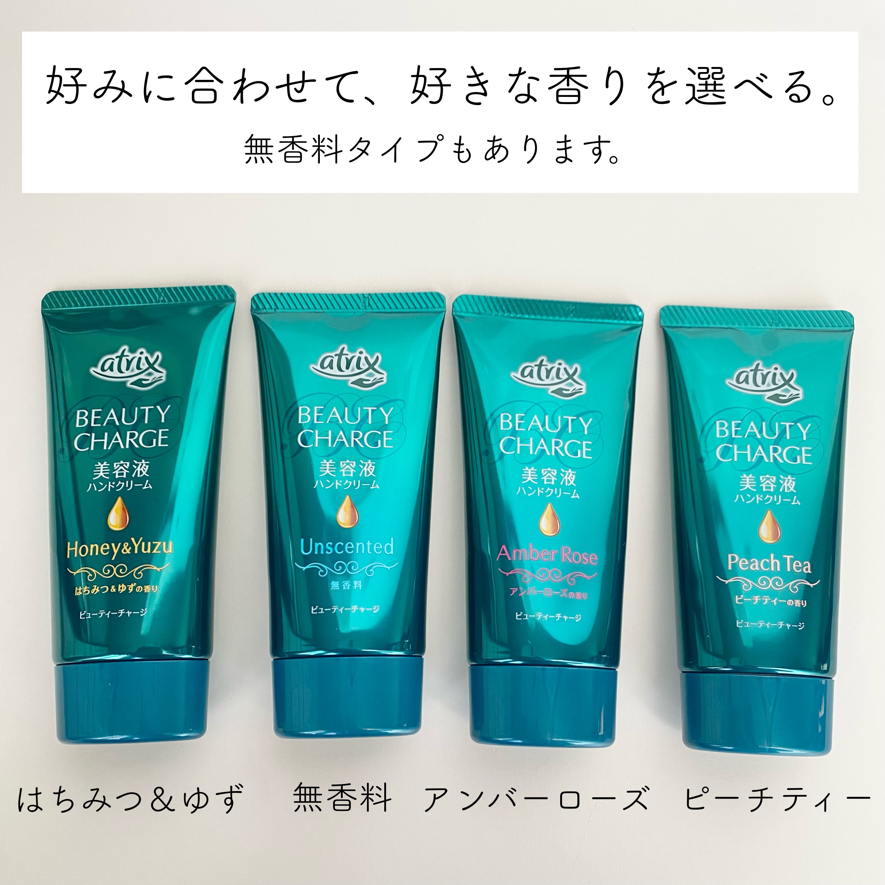 ビューティーチャージ アンバーローズの香り/アトリックス/ハンドクリームを使ったクチコミ（2枚目）