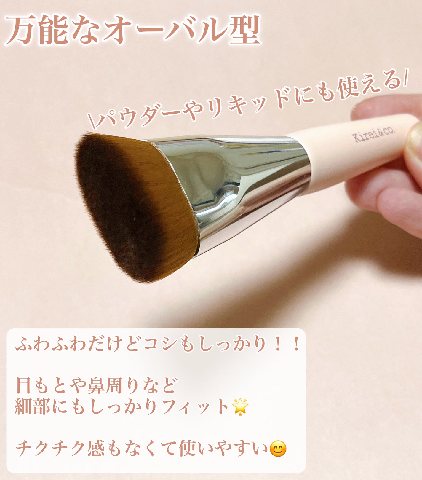 マルチファンデーション用メイクブラシ/Kirei&co./メイクブラシを使ったクチコミ(2枚目)
