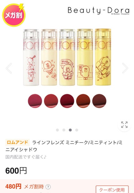 ジューシーラスティングティント/rom&nd/リップティントを使ったクチコミ(4枚目)