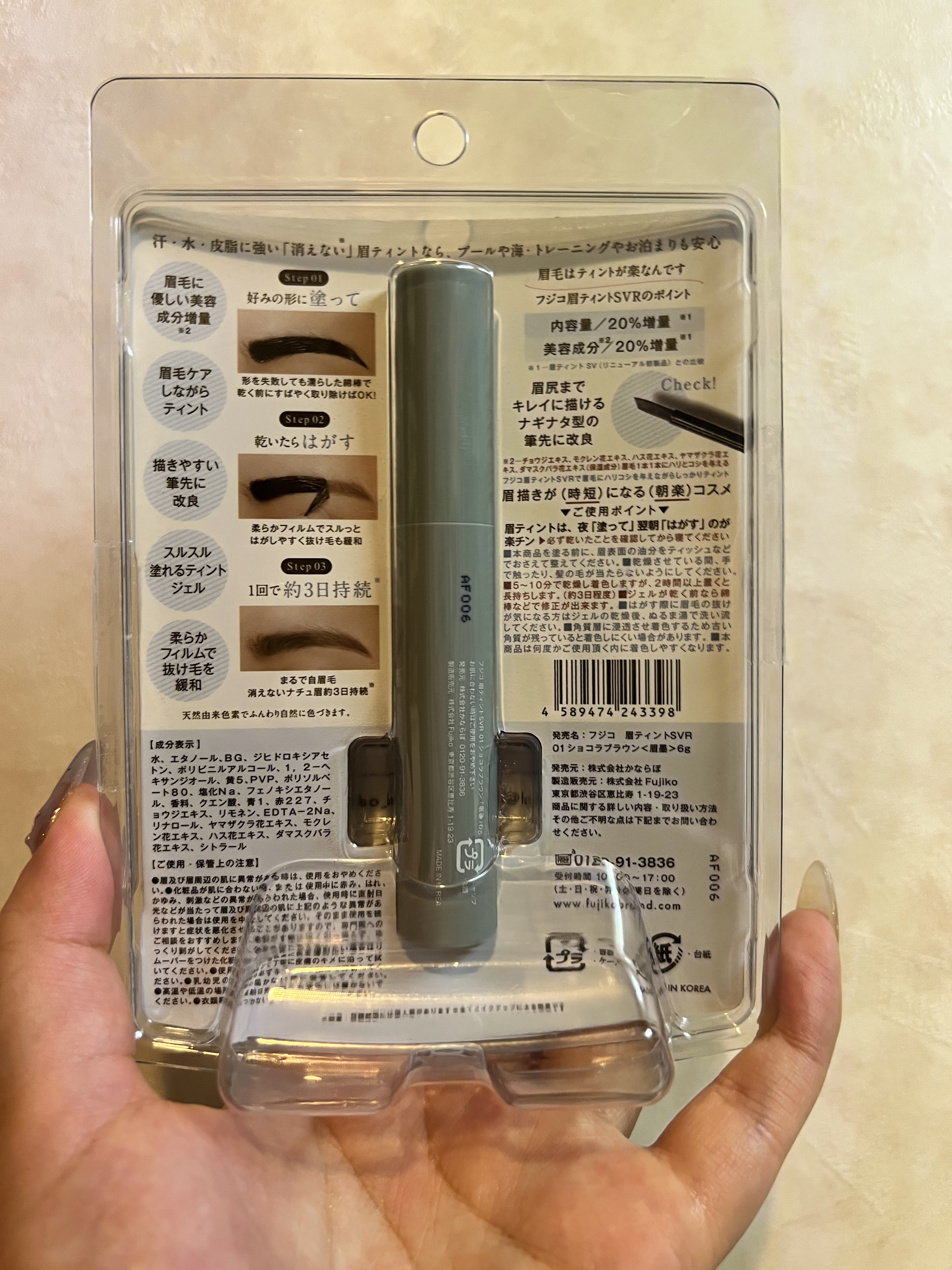 眉ティントSVR/Fujiko/眉ティントを使ったクチコミ（2枚目）