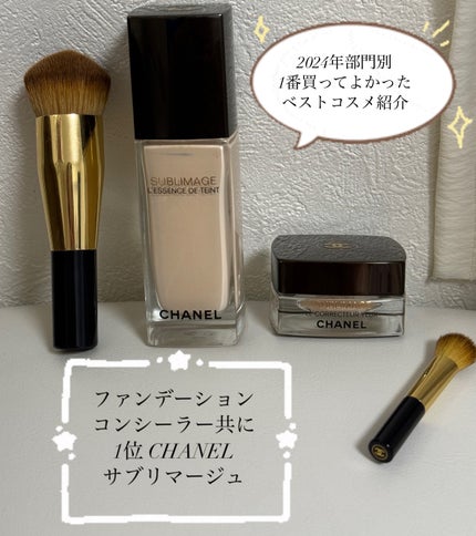 サブリマージュ レサンス ドゥ タン / CHANELの口コミ サブリマージュ レサンス ドゥ タン / CHANELの口コミ