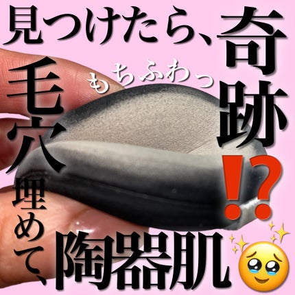 マルチファンデパフ 2P/ロージーローザ/パフ・スポンジを使ったクチコミ(1枚目)