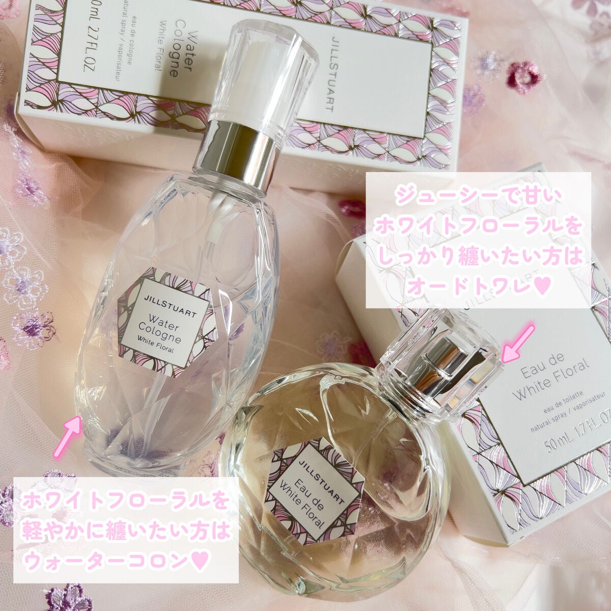 ジルスチュアート オード ホワイトフローラル/JILL STUART/香水(レディース)を使ったクチコミ(9枚目)