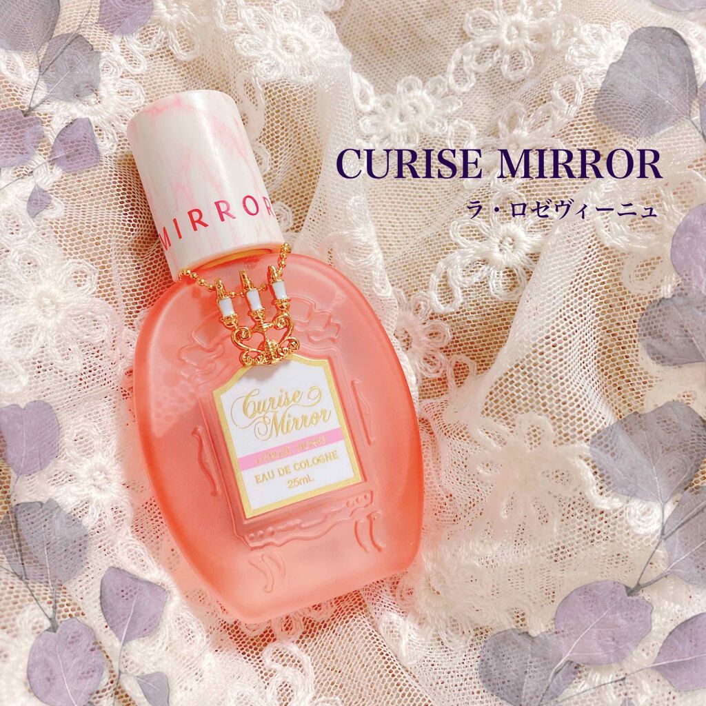 オーデコロン ラ・ロゼヴィーニュ/CURISE MIRROR(クルーズミラー)/香水(レディース)を使ったクチコミ(1枚目)
