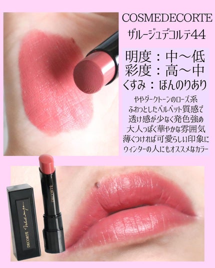 miku♡元美容部員 on LIPS 「美容ライターmikuでございます💛今回は!ブルベさんにおすす..」(4枚目)