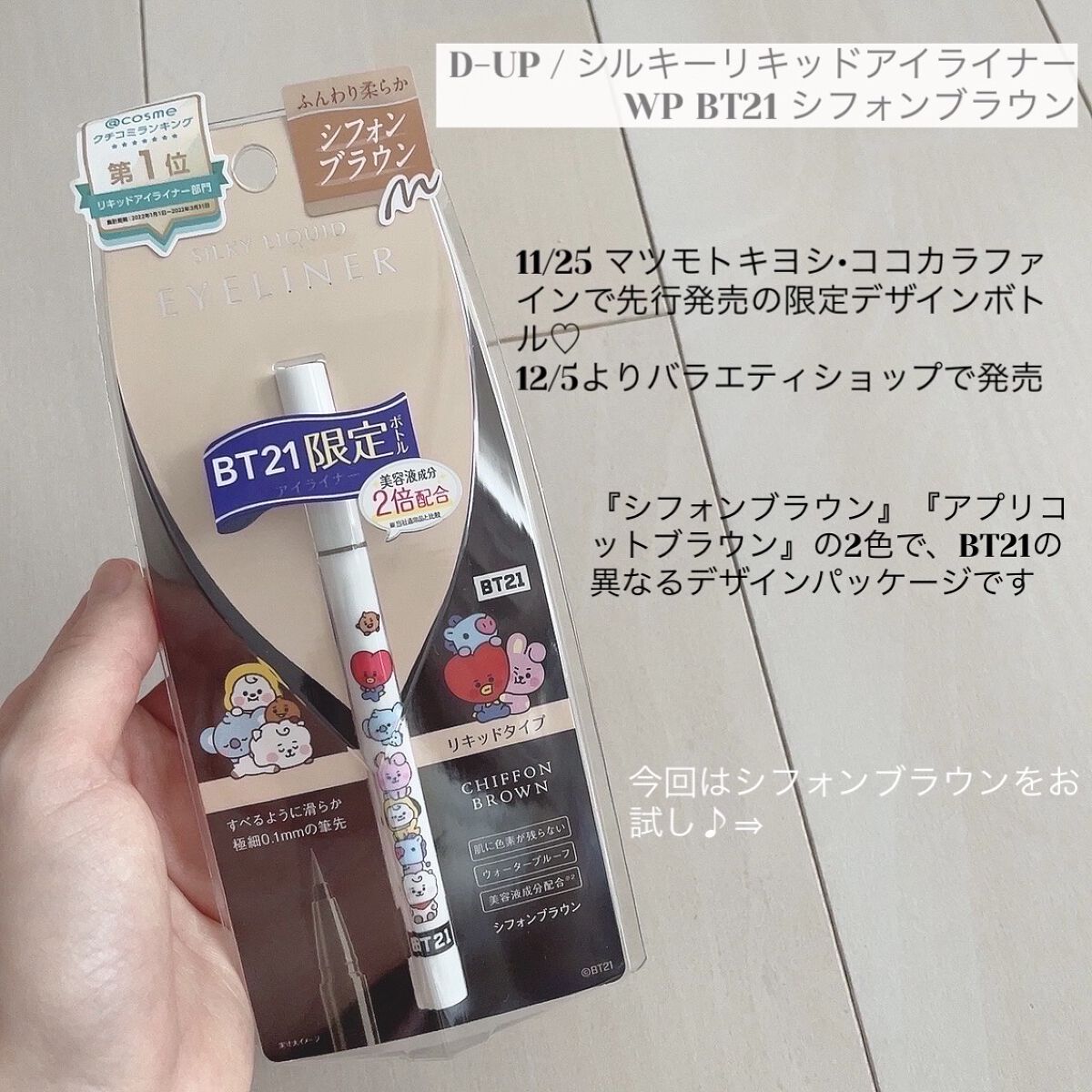 シルキーリキッドアイライナーWP/D-UP/リキッドアイライナーを使ったクチコミ（2枚目）