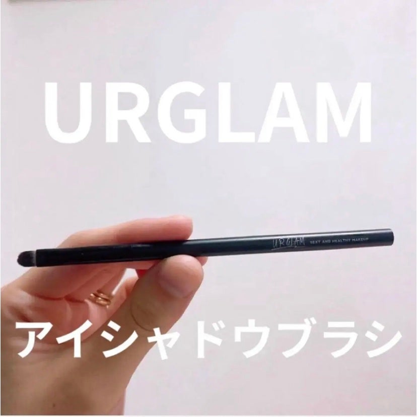 UR GLAM EYESHADOW BRUSH C(アイシャドウブラシC)/U R GLAM/メイクブラシを使ったクチコミ(1枚目)