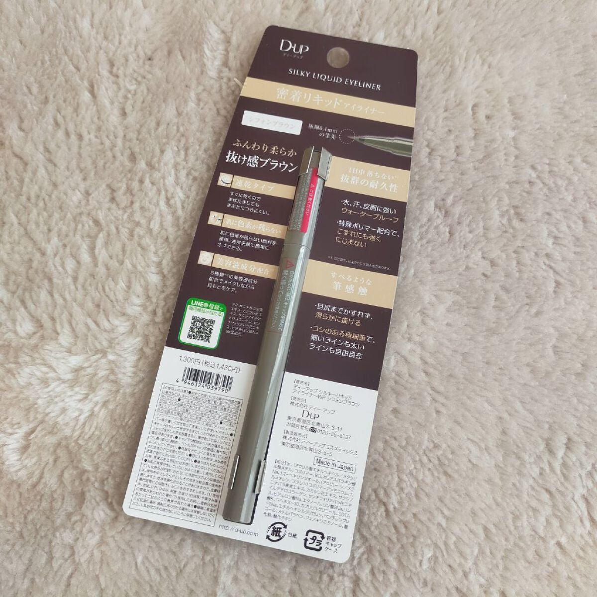 シルキーリキッドアイライナーWP/D-UP/リキッドアイライナーを使ったクチコミ(2枚目)
