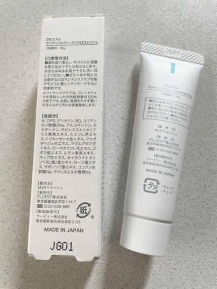 マンナンジェリーハイドロウォッシュ/PLUEST/洗顔料を使ったクチコミ(2枚目)