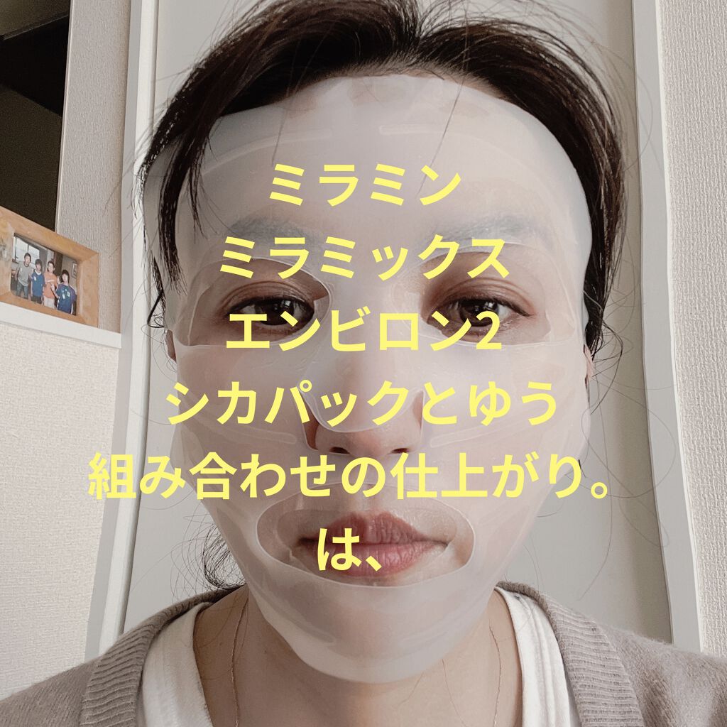 モイスチャークリーム スタート/エンビロン/フェイスクリームを使ったクチコミ（1枚目）