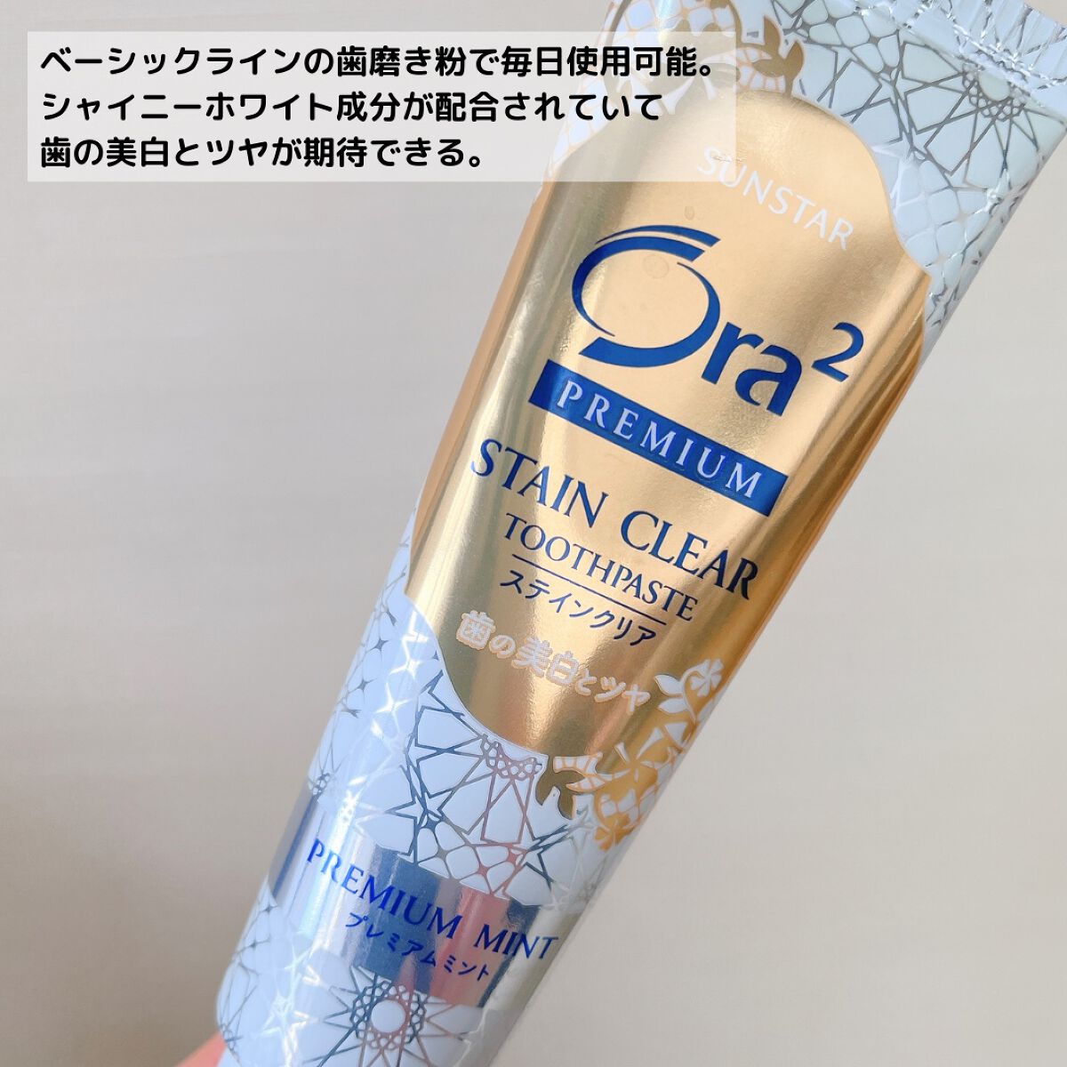 オーラツー プレミアム クレンジングペースト プレミアムミント/オーラツー/歯磨き粉を使ったクチコミ(4枚目)