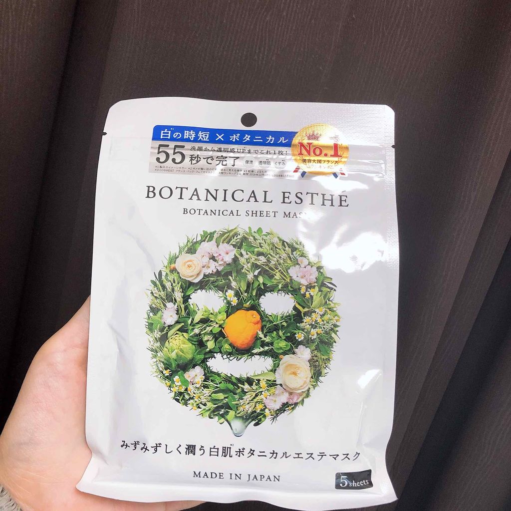 シートマスク ホワイト/BOTANICAL ESTHE/シートマスク・パックを使ったクチコミ（1枚目）