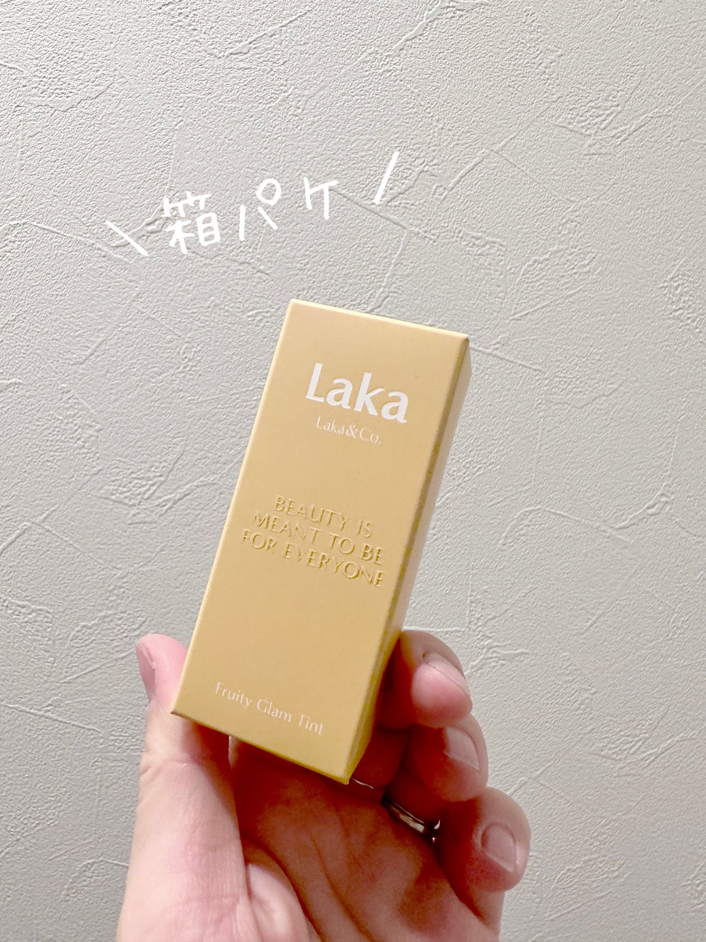 フルーティーグラムティント/Laka/リップティントを使ったクチコミ(4枚目)