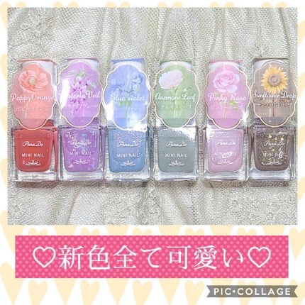 ミニネイル/パラドゥ/マニキュアを使ったクチコミ(4枚目)