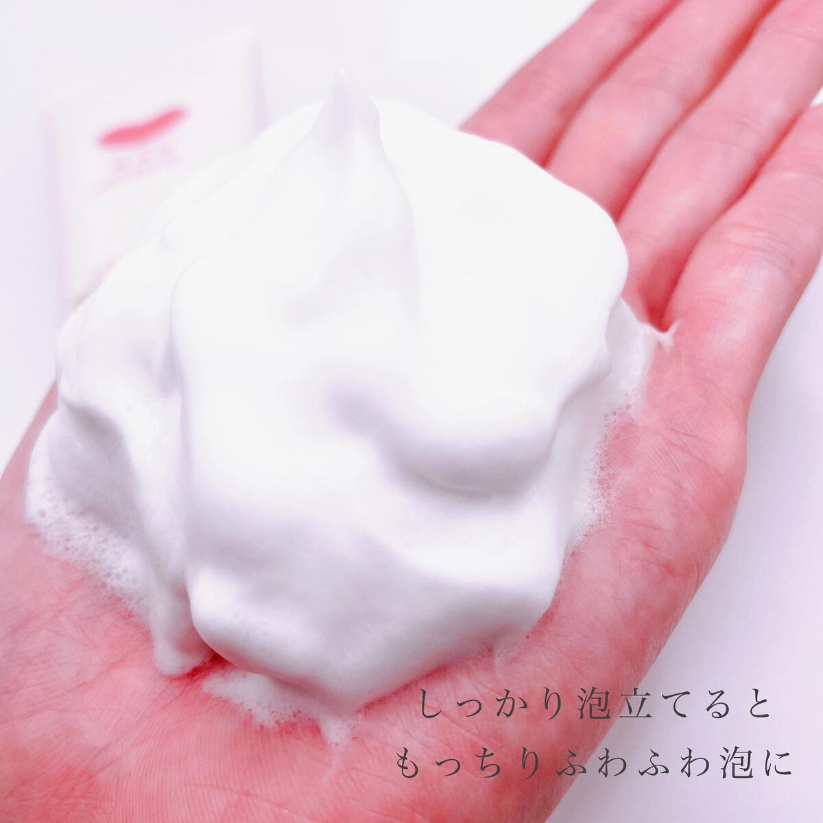 うるおい洗顔/カウブランド無添加/洗顔フォームを使ったクチコミ(3枚目)
