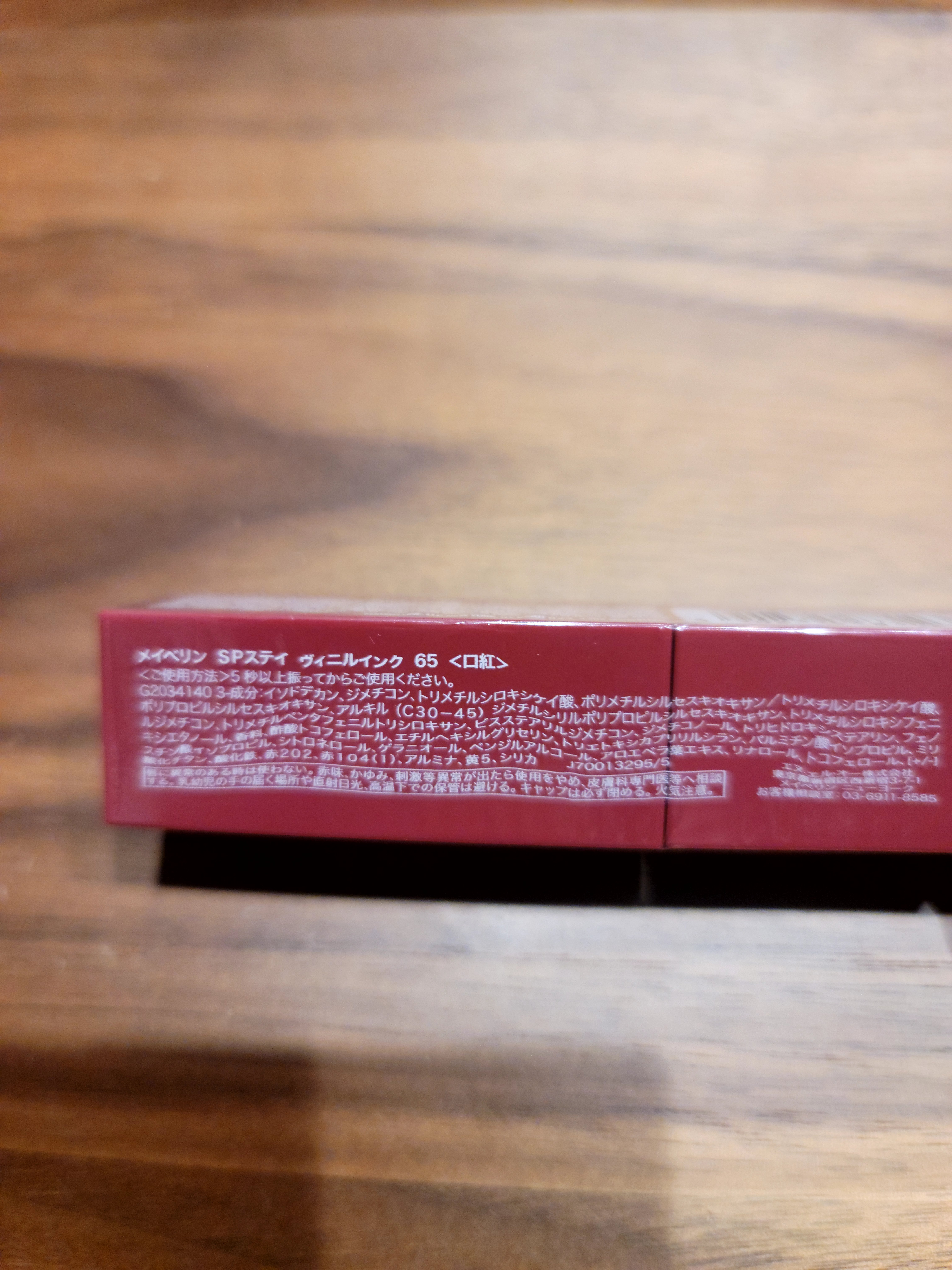 SPステイ ヴィニルインク 65 生意気なスモーキーピンク/MAYBELLINE NEW YORK/口紅を使ったクチコミ（3枚目）