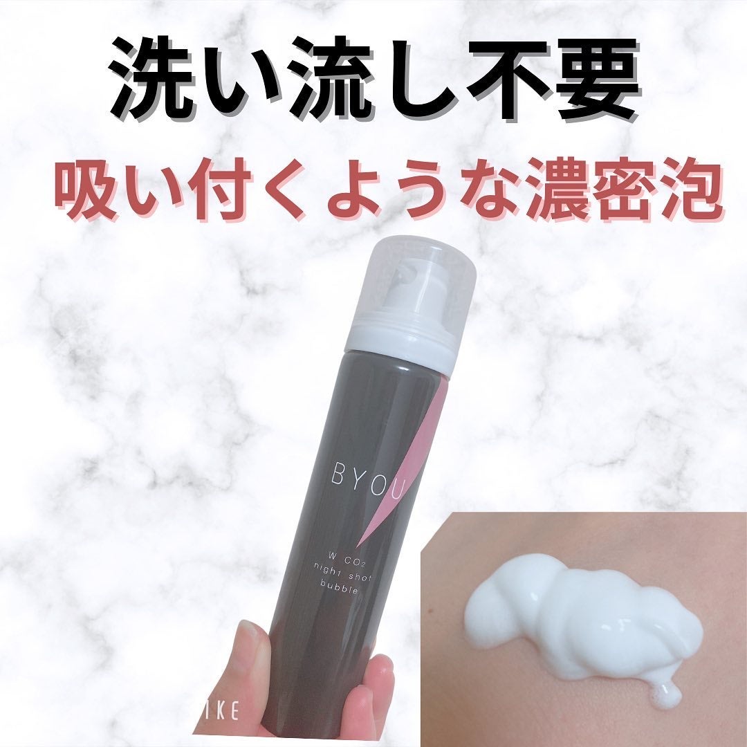 chinami♡美容好きな管理栄養士/福岡 on LIPS 「BYOUの商品モニターに協力させてもらってます🍀*゜ダブルCO..」(1枚目)