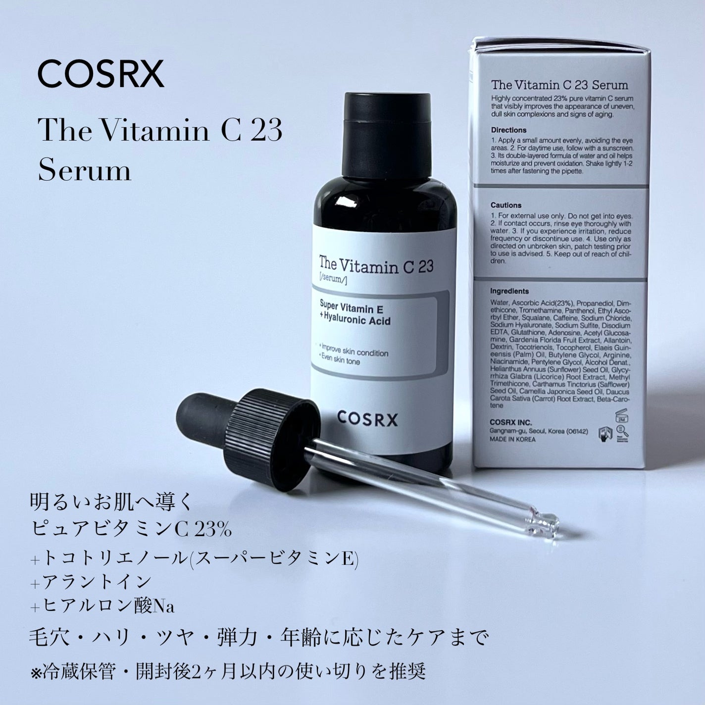 RXザ・ビタミンC23セラム/COSRX/美容液を使ったクチコミ(4枚目)