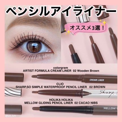 シャープ ソ シンプル ウォータープルーフ ペンシル ライナー/CLIO/ペンシルアイライナーを使ったクチコミ(1枚目)