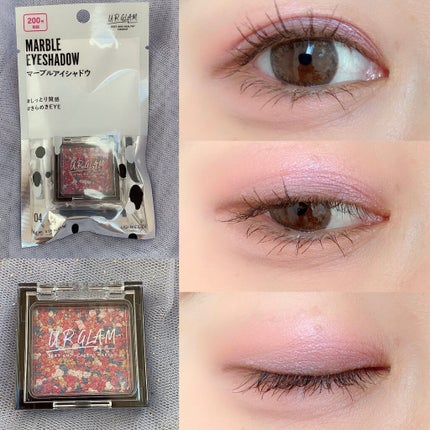 UR GLAM MARBLE EYESHADOW 04/U R GLAM/単色アイシャドウを使ったクチコミ(1枚目)