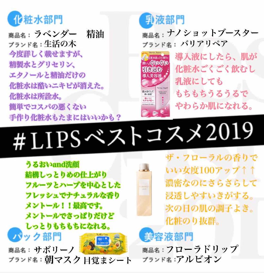 ラベンダー・フランス産(真正ラベンダー)精油/生活の木/アロマオイルを使ったクチコミ(1枚目)