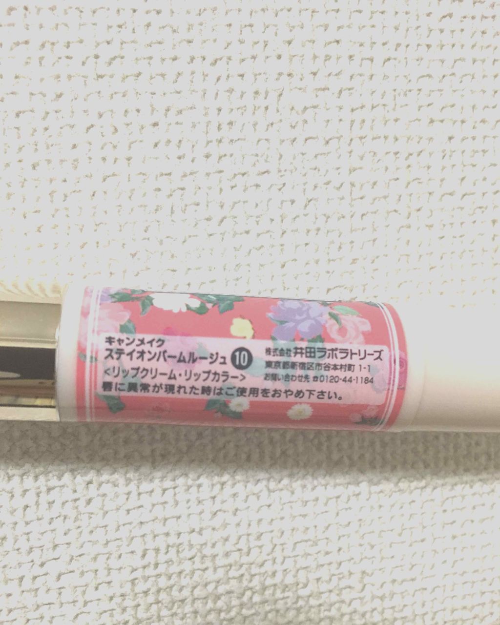 ステイオンバームルージュ/キャンメイク/口紅を使ったクチコミ（2枚目）