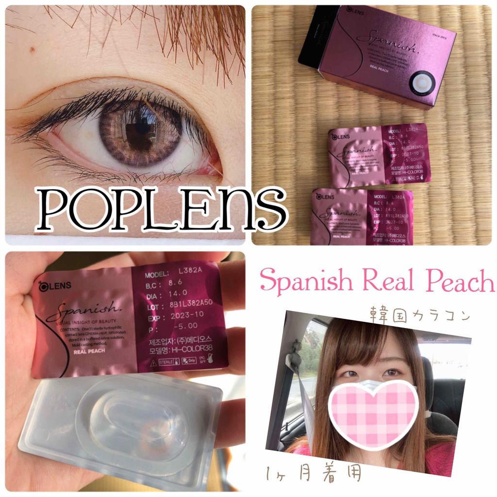 Spanish (スパニッシュ) ピーチ/OLENS/カラーコンタクトレンズを使ったクチコミ（1枚目）