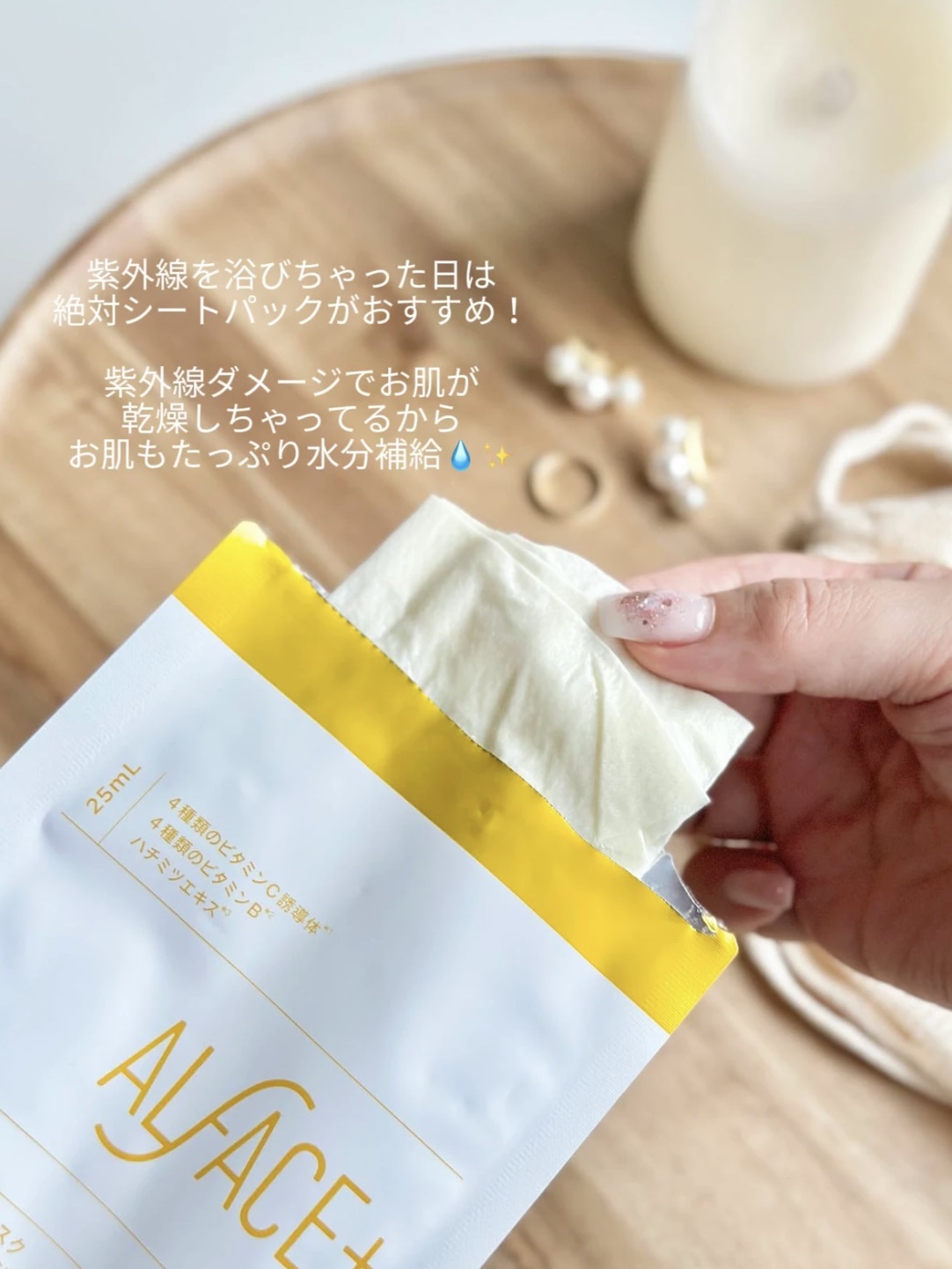 オルフェス イエローエッセンシャルマスク/ALFACE+/シートマスク・パックを使ったクチコミ（2枚目）