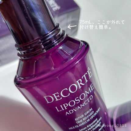 リポソーム アドバンスト リペアセラム/DECORTÉ/美容液を使ったクチコミ(2枚目)