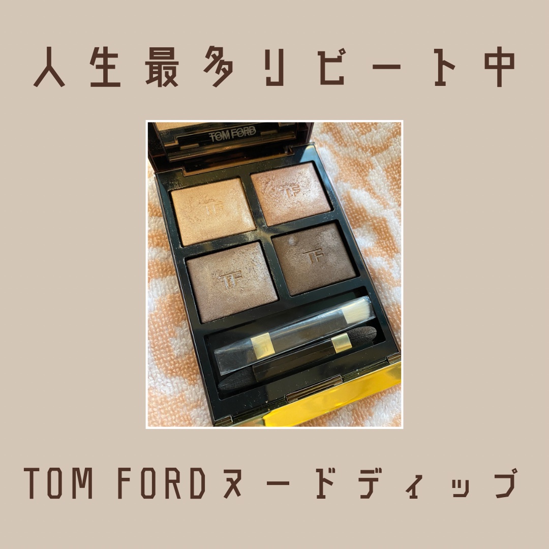 アイ カラー クォード/TOM FORD BEAUTY/アイシャドウパレットを使ったクチコミ（1枚目）