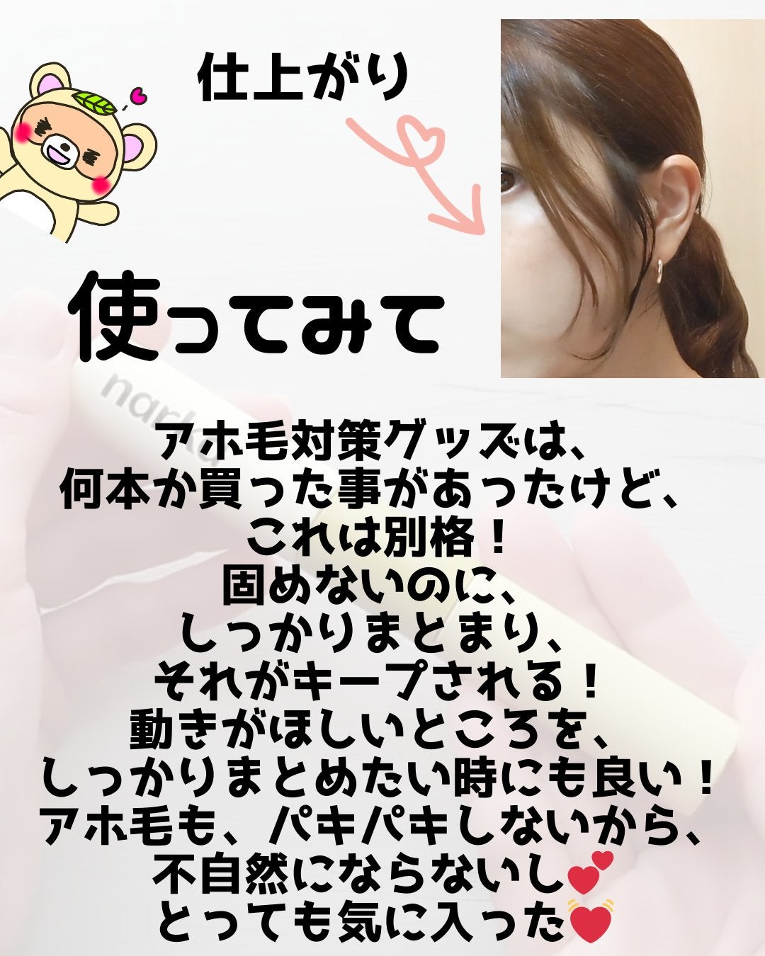 ハイプフィットヘアマスカラ/narka/その他スタイリングを使ったクチコミ(4枚目)