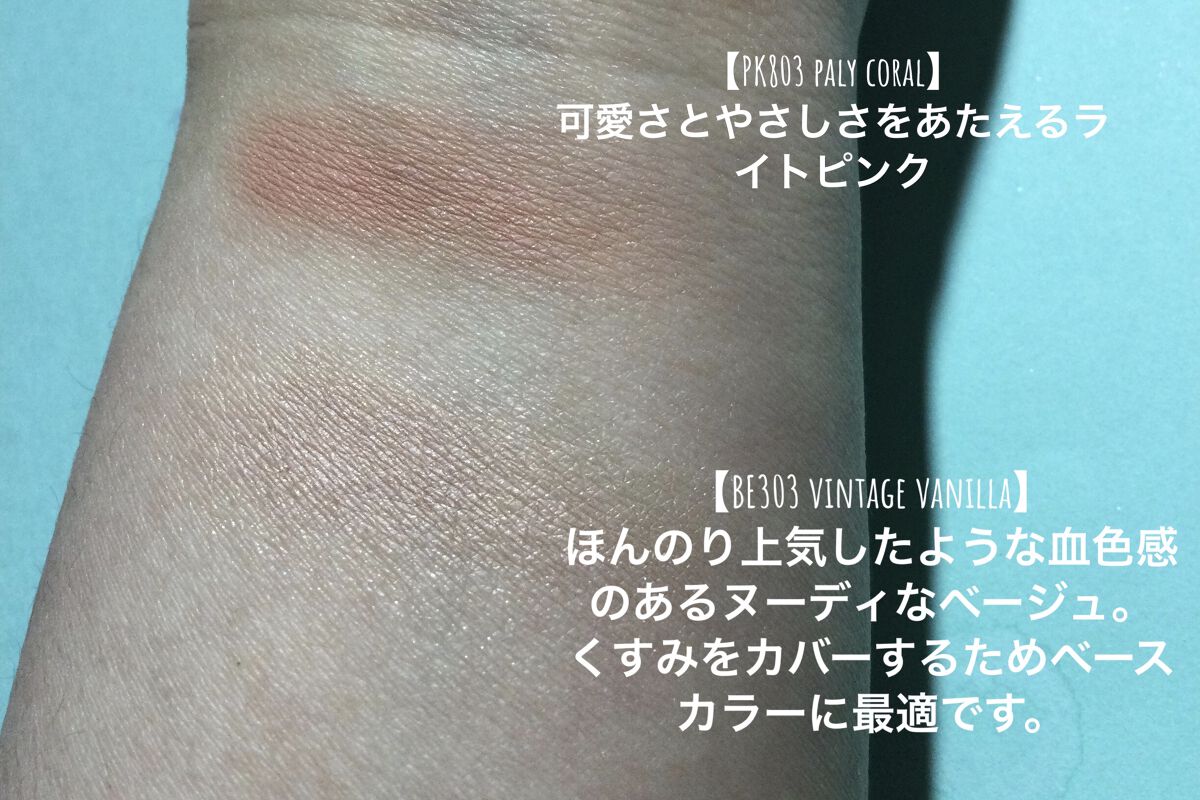 アイグロウ ジェム BE802/DECORTÉ/ジェル・クリームアイシャドウを使ったクチコミ（3枚目）