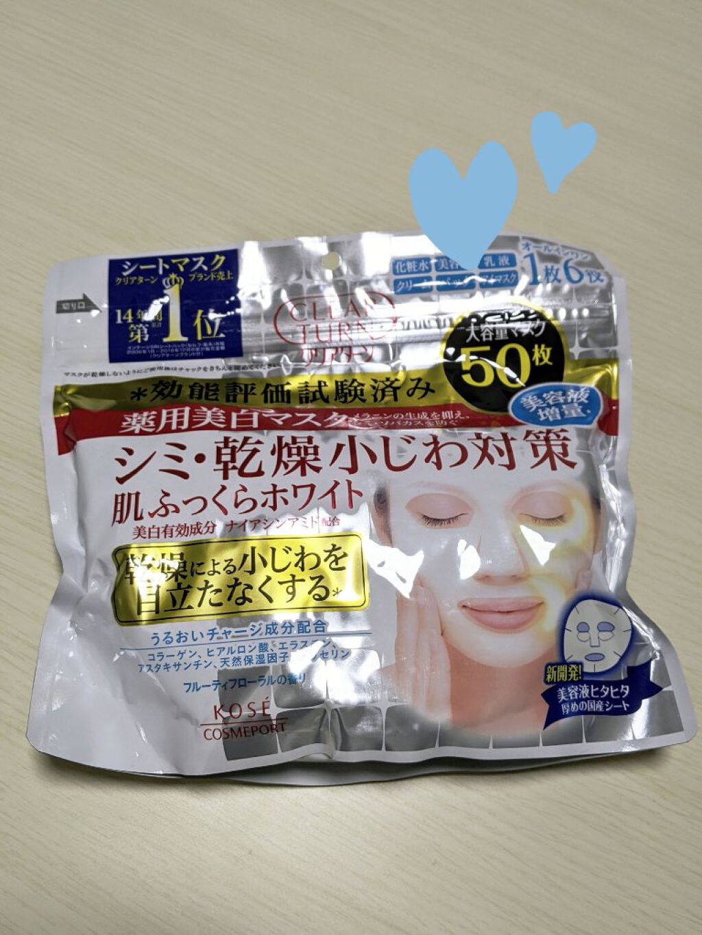 薬用美白 肌ホワイトマスク/クリアターン/シートマスク・パックを使ったクチコミ（1枚目）