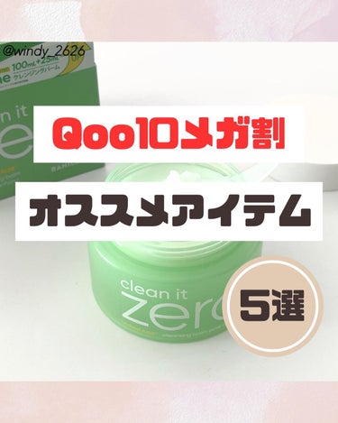 クリーンイットゼロ クレンジングバーム ポアクラリファイング 125ml（限定）/banilaco/クレンジングバームを使ったクチコミ（1枚目）