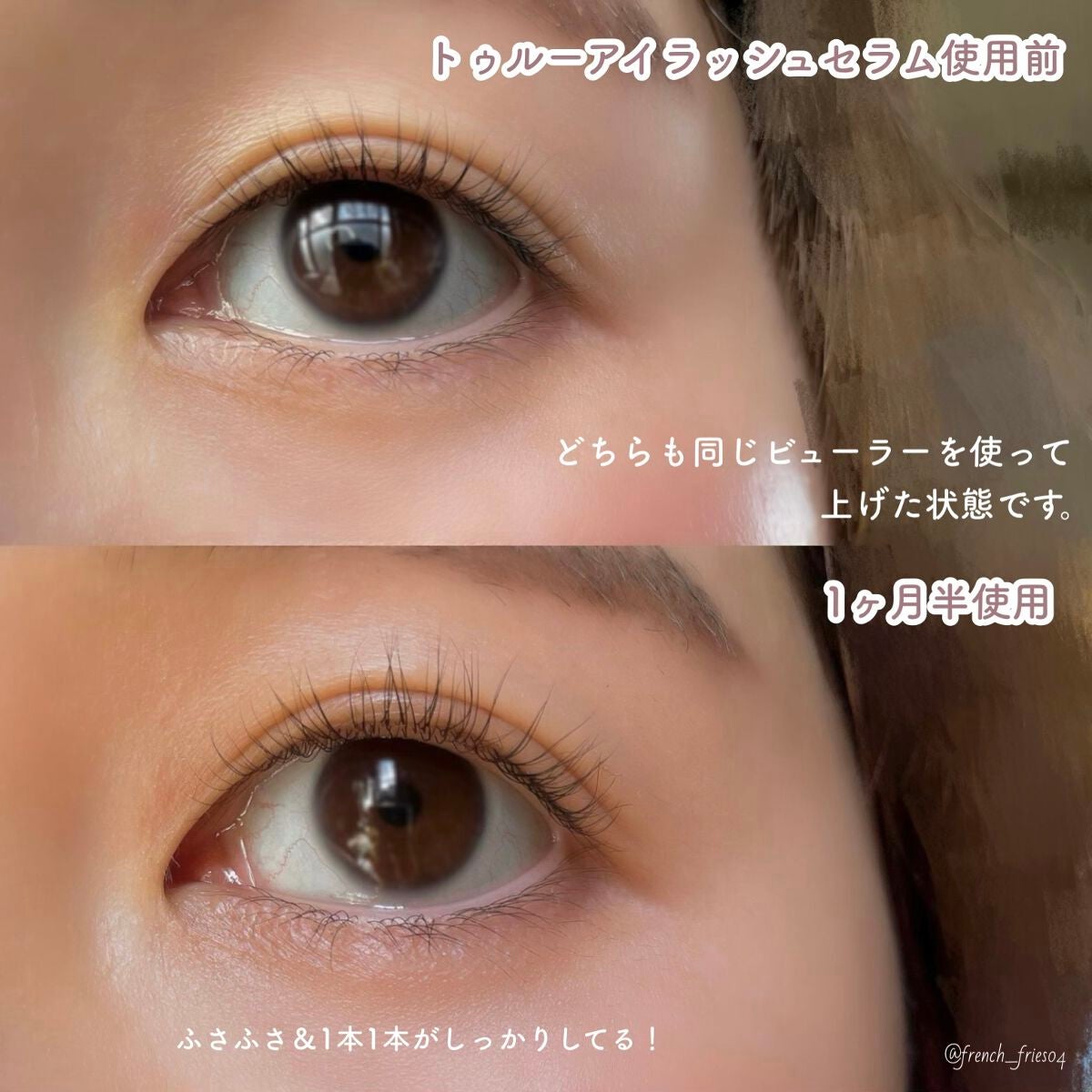 トゥルーアイラッシュセラム/mude/まつげ美容液を使ったクチコミ(5枚目)