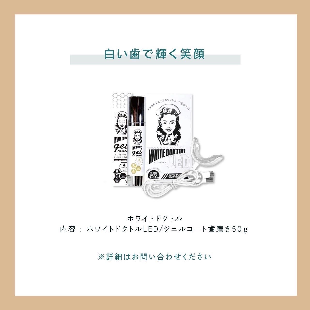 shinbishin on LIPS 「本日のご紹介は、プレゼントにおすすめ🎁「ホワイトドクトルLED..」(3枚目)