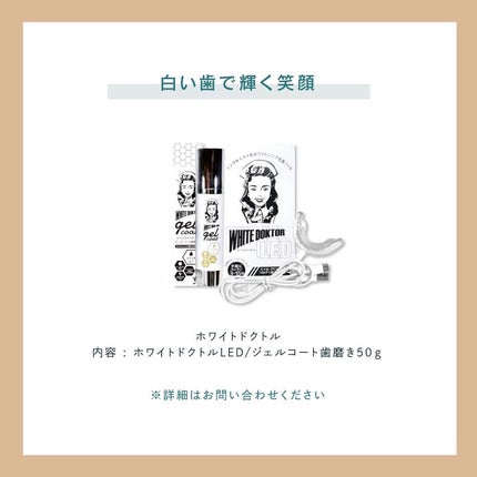 shinbishin on LIPS 「本日のご紹介は、プレゼントにおすすめ🎁「ホワイトドクトルLED..」(3枚目)