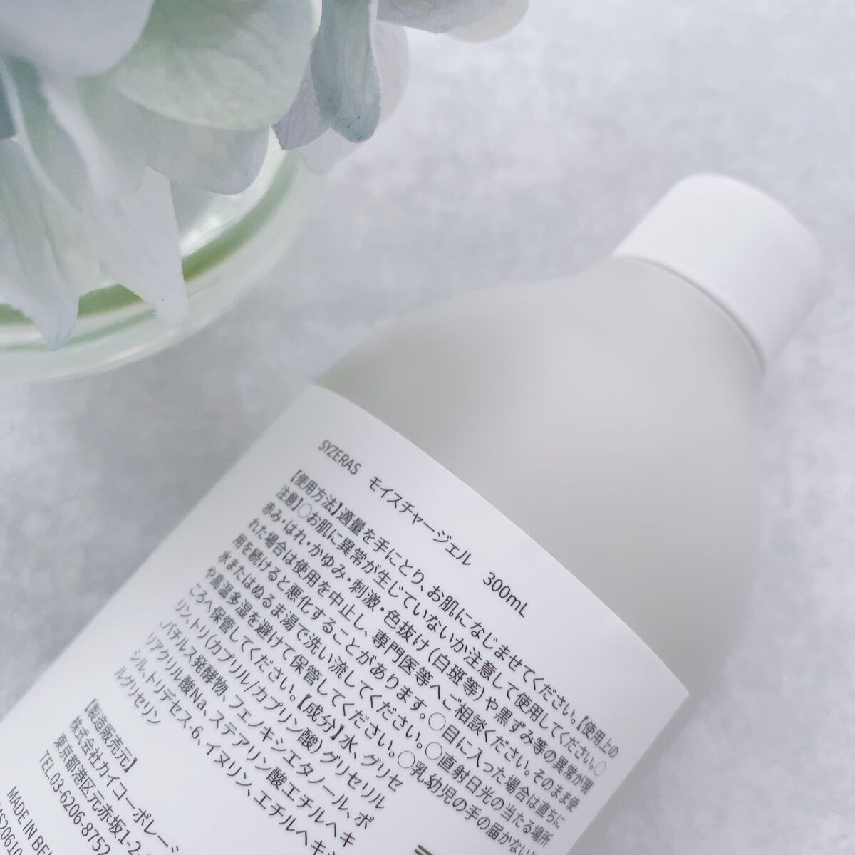 モイスチャージェル 回生/Syzeras/ボディクリームを使ったクチコミ（3枚目）