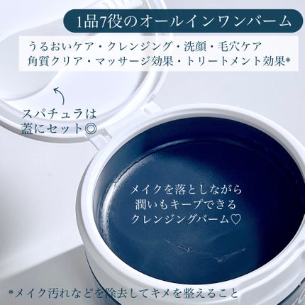 ソフティモ クリアプロ クレンジングバーム CICA ブラック/ソフティモ/クレンジングバームを使ったクチコミ(2枚目)