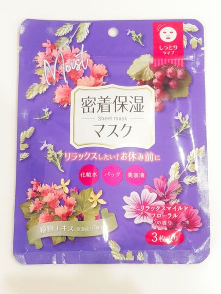 D フェイスマスク NI 密着保湿マスク(しっとりタイプ)/DAISO/シートマスク・パックを使ったクチコミ(1枚目)