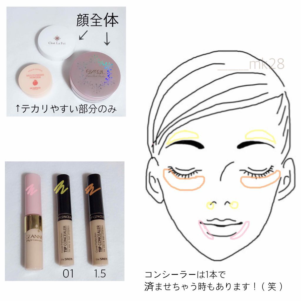 エテュセ ポアレスプライマー/ettusais/化粧下地を使ったクチコミ(3枚目)