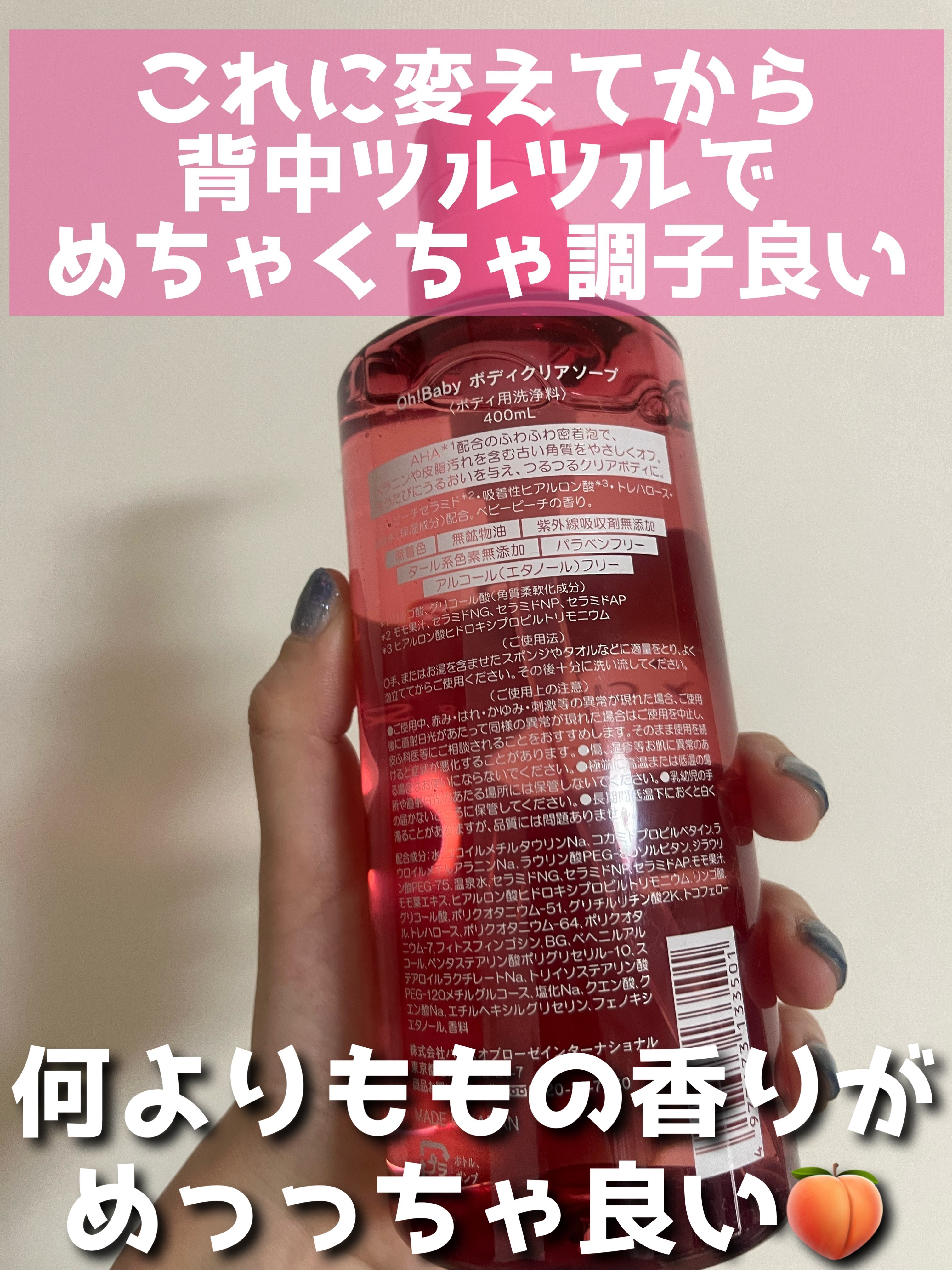 Oh！Baby ボディクリアソープ/ハウス オブ ローゼ/ボディソープを使ったクチコミ（3枚目）