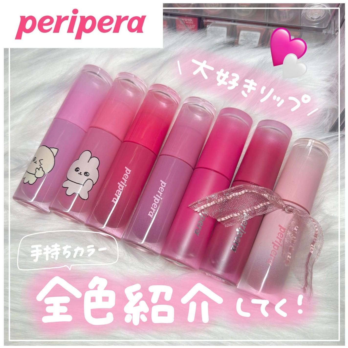 インク ムード ドロップ ティント/PERIPERA/リップグロスを使ったクチコミ(1枚目)