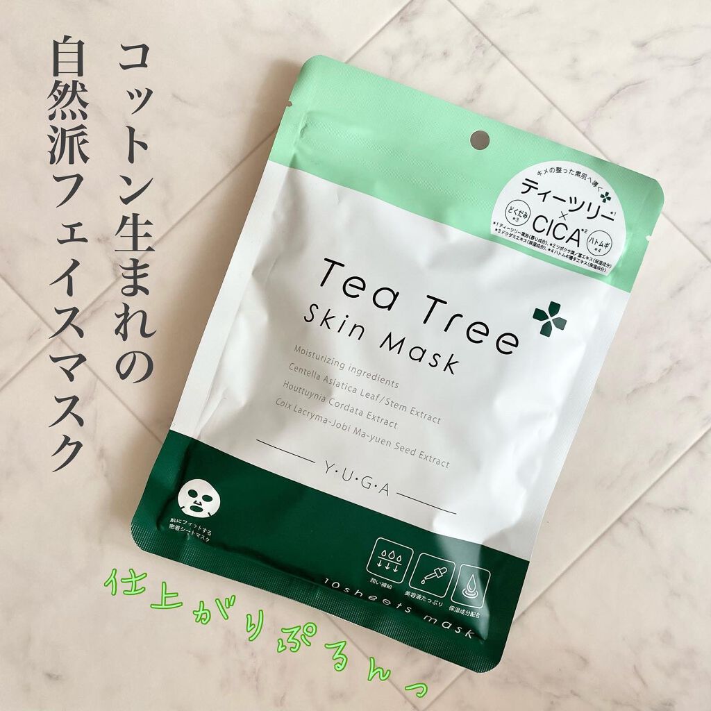 ティーツリースキンマスク/ユーガ/シートマスク・パックを使ったクチコミ（1枚目）