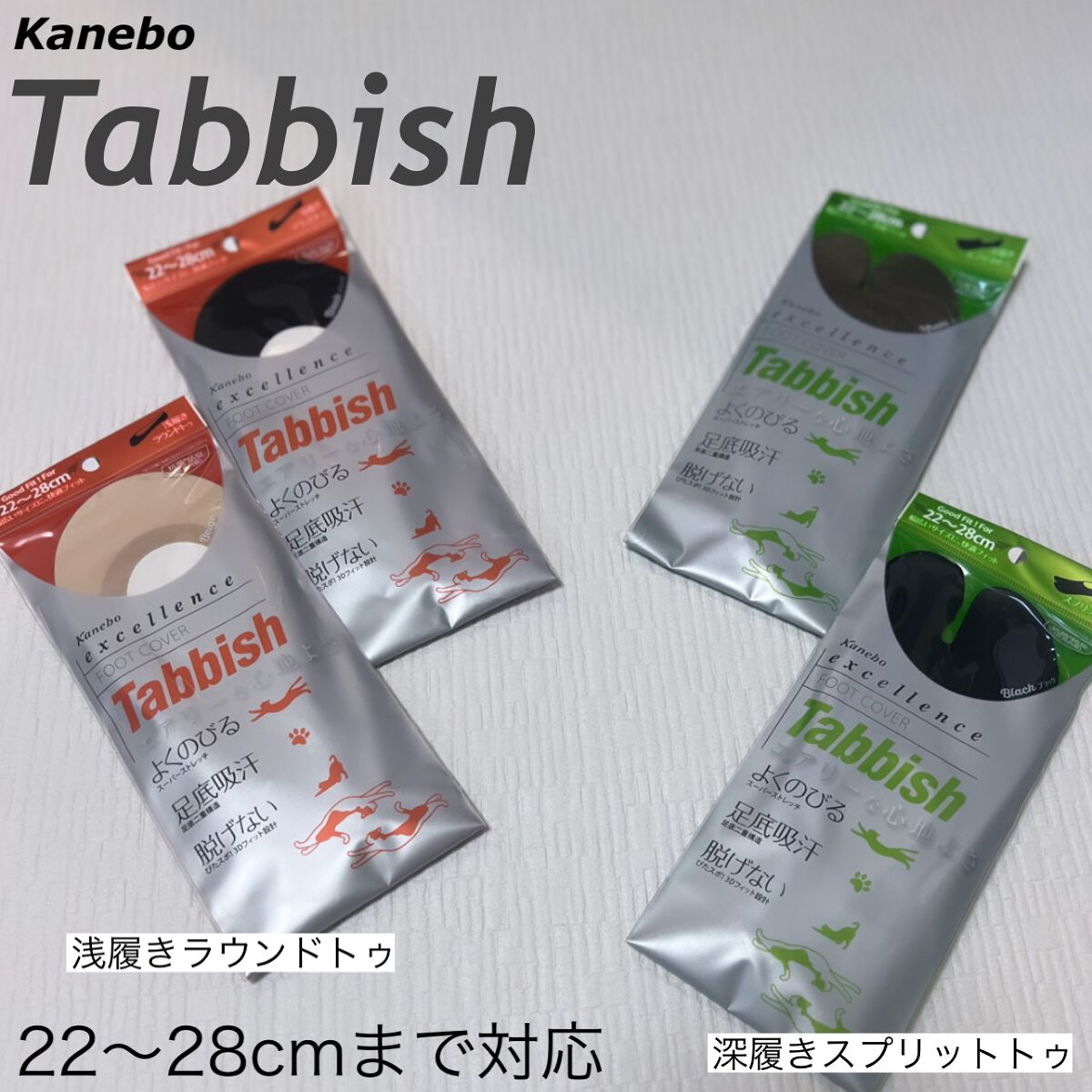 excellence Tabbish フットカバー(浅履き先丸型) /excellence/その他を使ったクチコミ(1枚目)