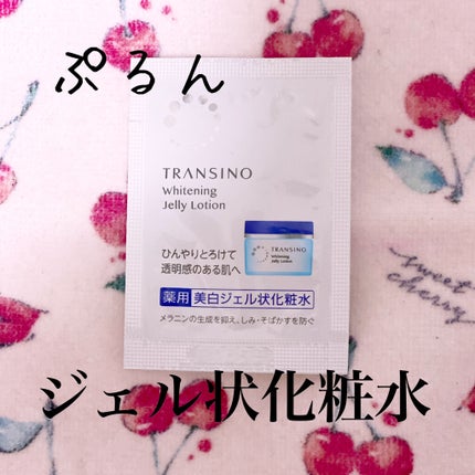 薬用ホワイトニングジュレローション/トランシーノ/化粧水を使ったクチコミ(1枚目)