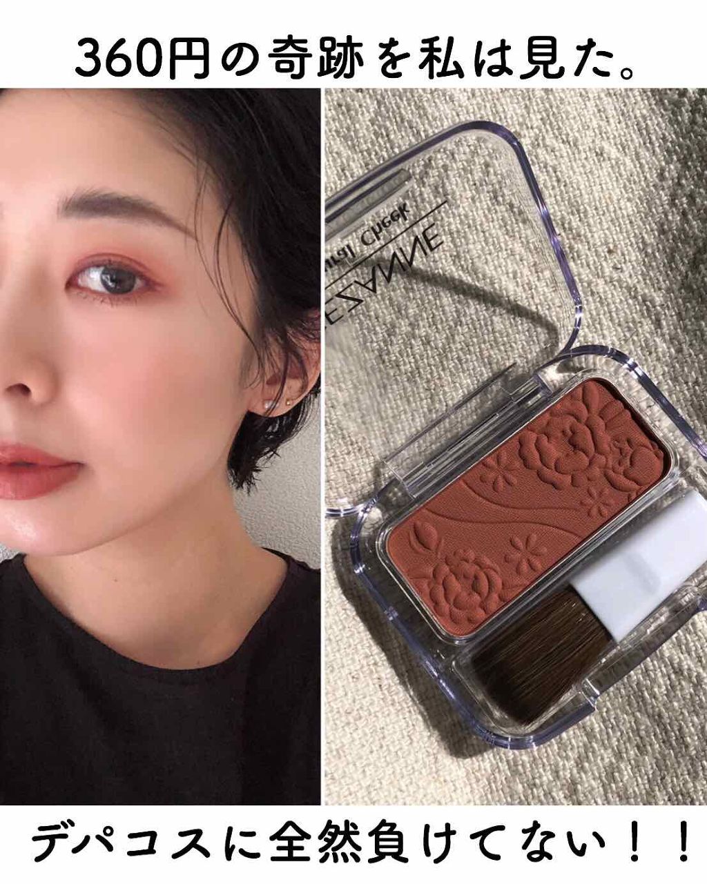 チーキーシークブラッシュ/THREE/パウダーチークを使ったクチコミ（1枚目）