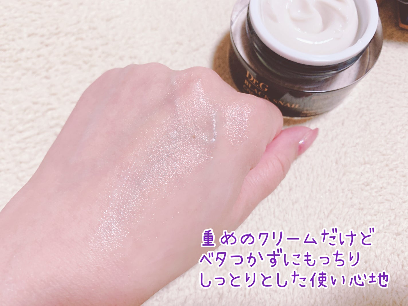 ブラックスネイル クリーム/Dr.G/フェイスクリームを使ったクチコミ(4枚目)