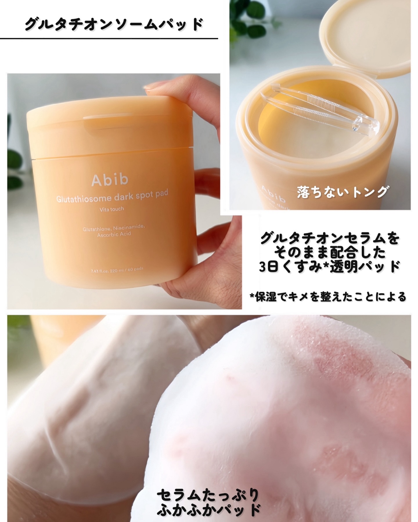 アビブ　グルタチオンソームダークスポットセラムビタドロップ/Abib /美容液を使ったクチコミ（3枚目）