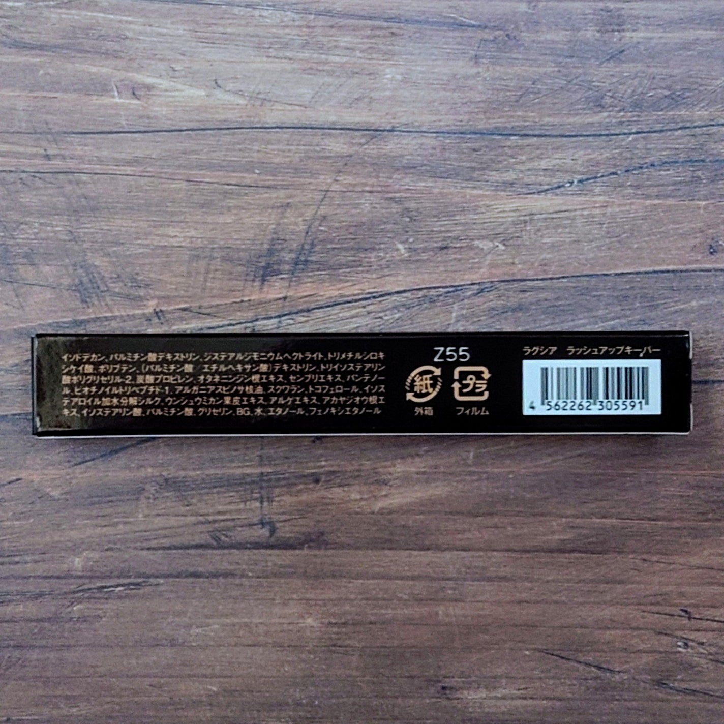 ラッシュアップキーパー/LUXIER/マスカラ下地を使ったクチコミ(2枚目)